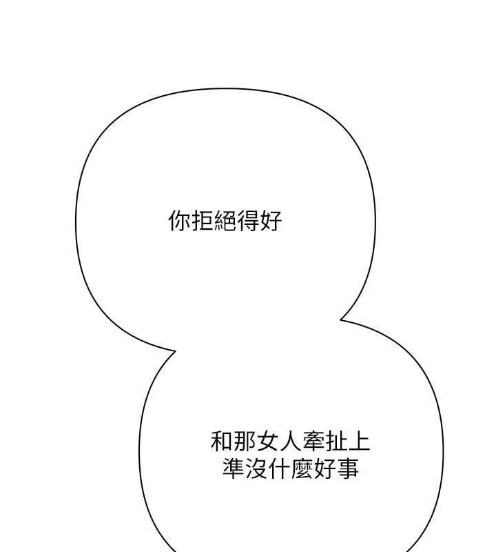 慾债 - 第19話-與惡魔的交易 - page 161