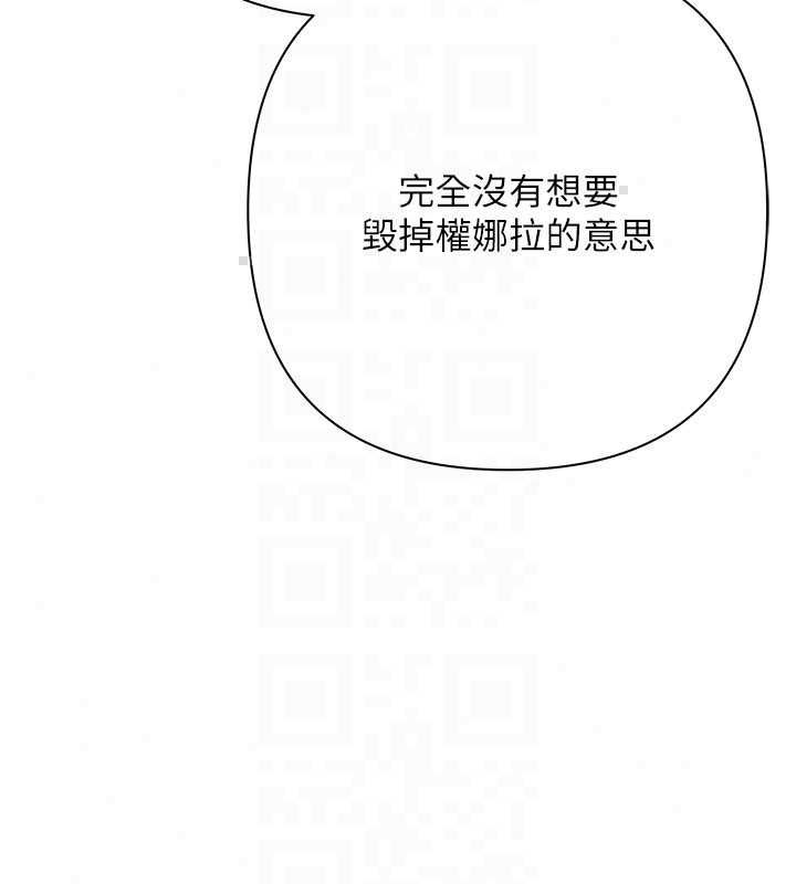 慾债 - 第19話-與惡魔的交易 - page 164