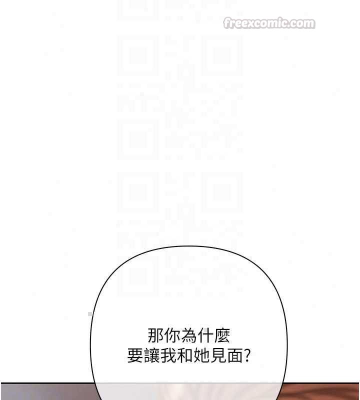 慾债 - 第19話-與惡魔的交易 - page 165