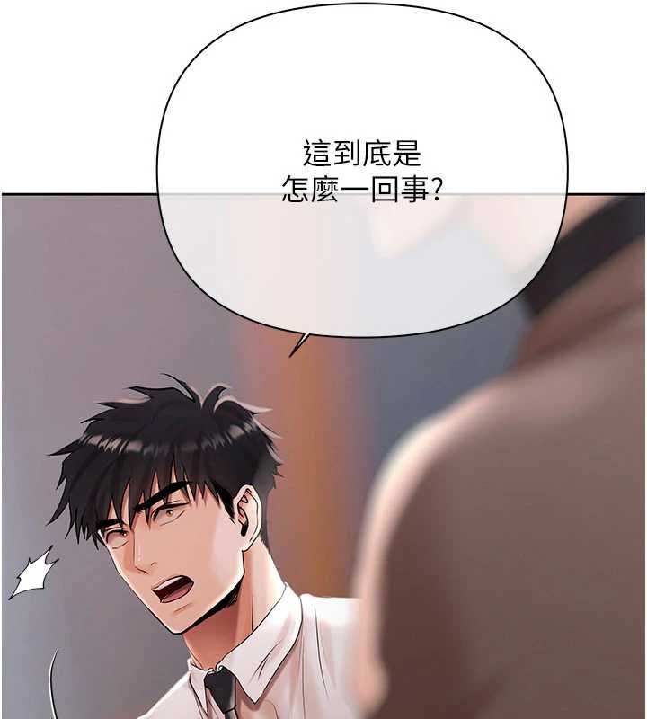 慾债 - 第19話-與惡魔的交易 - page 172