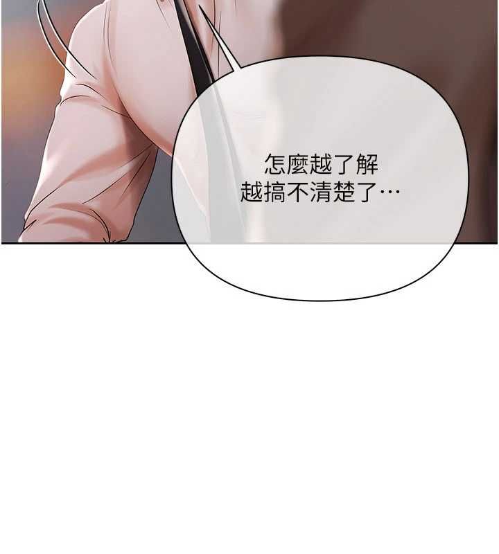 慾债 - 第19話-與惡魔的交易 - page 173
