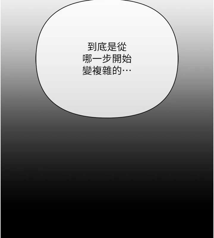 慾债 - 第19話-與惡魔的交易 - page 179