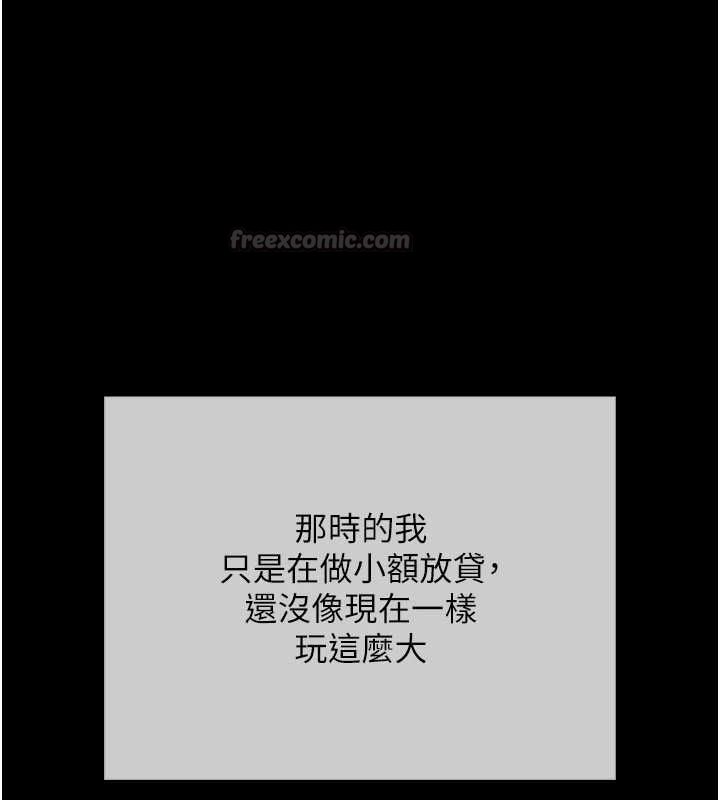 慾债 - 第19話-與惡魔的交易 - page 180