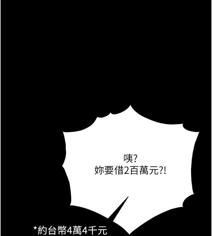 慾债 - 第19話-與惡魔的交易 - page 181