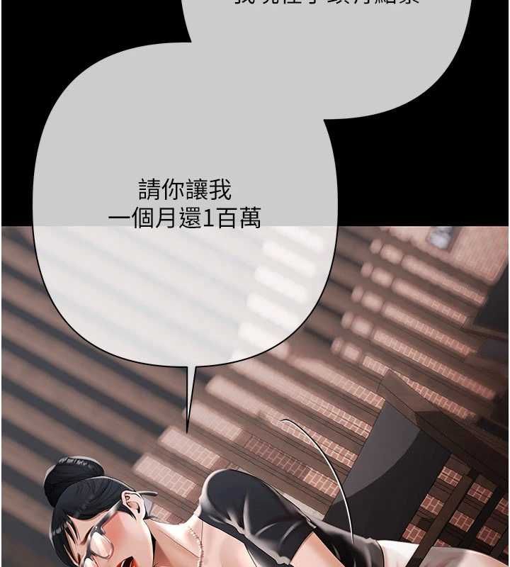慾债 - 第19話-與惡魔的交易 - page 185
