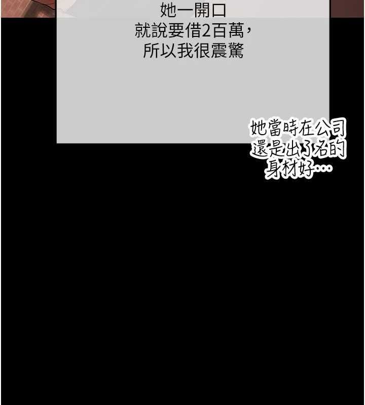 慾债 - 第19話-與惡魔的交易 - page 187