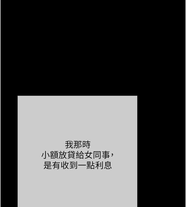 慾债 - 第19話-與惡魔的交易 - page 188