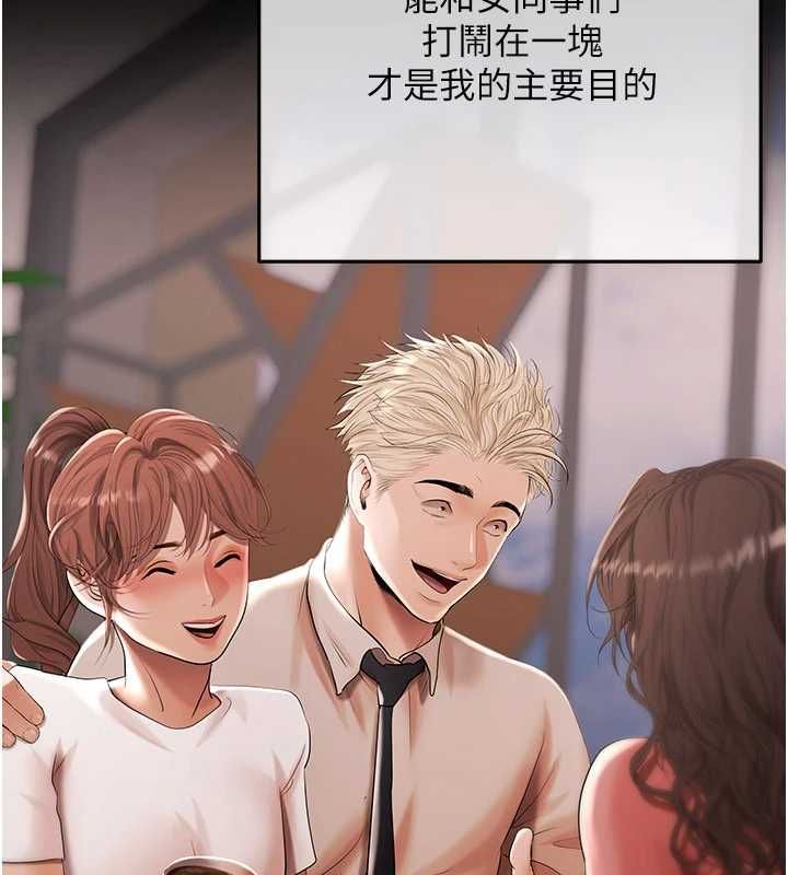 慾债 - 第19話-與惡魔的交易 - page 190