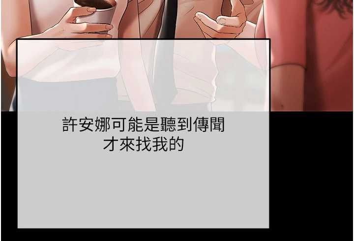 慾债 - 第19話-與惡魔的交易 - page 191