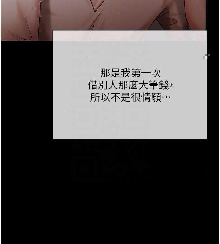 慾债 - 第19話-與惡魔的交易 - page 194