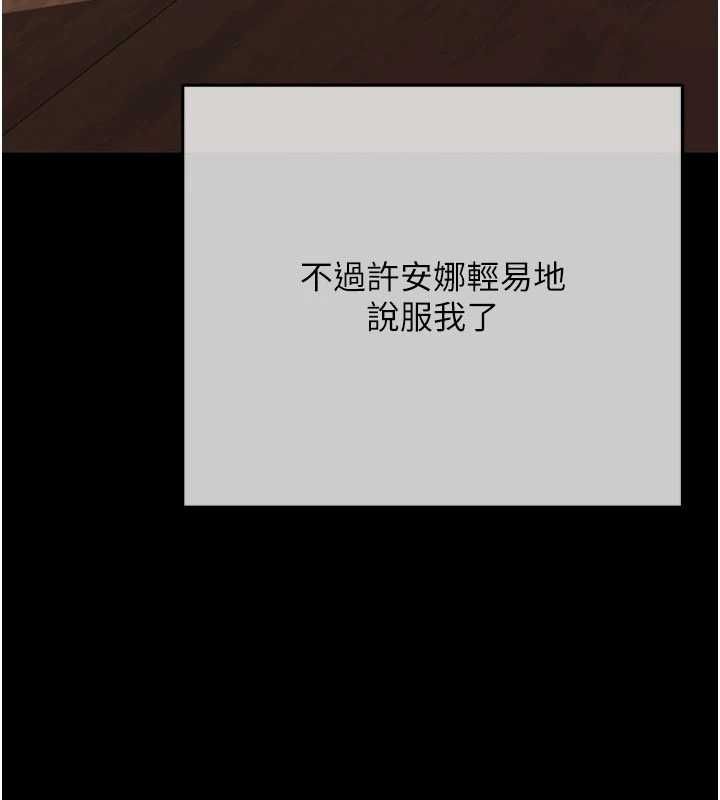 慾债 - 第19話-與惡魔的交易 - page 198