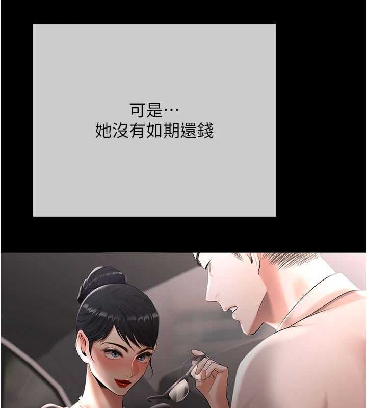 慾债 - 第19話-與惡魔的交易 - page 200