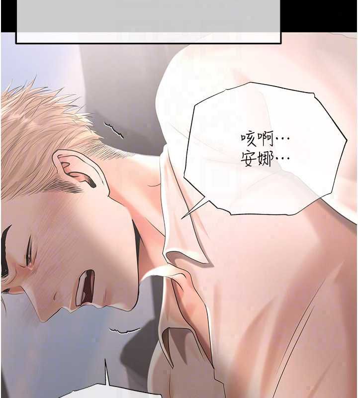 慾债 - 第19話-與惡魔的交易 - page 209