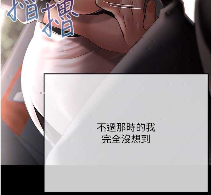慾债 - 第19話-與惡魔的交易 - page 211