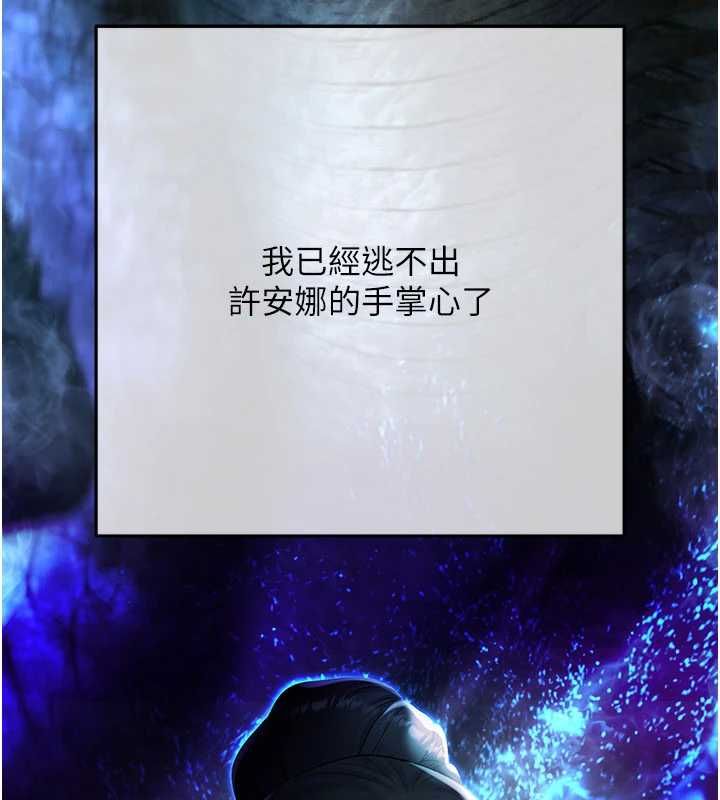 慾债 - 第19話-與惡魔的交易 - page 214