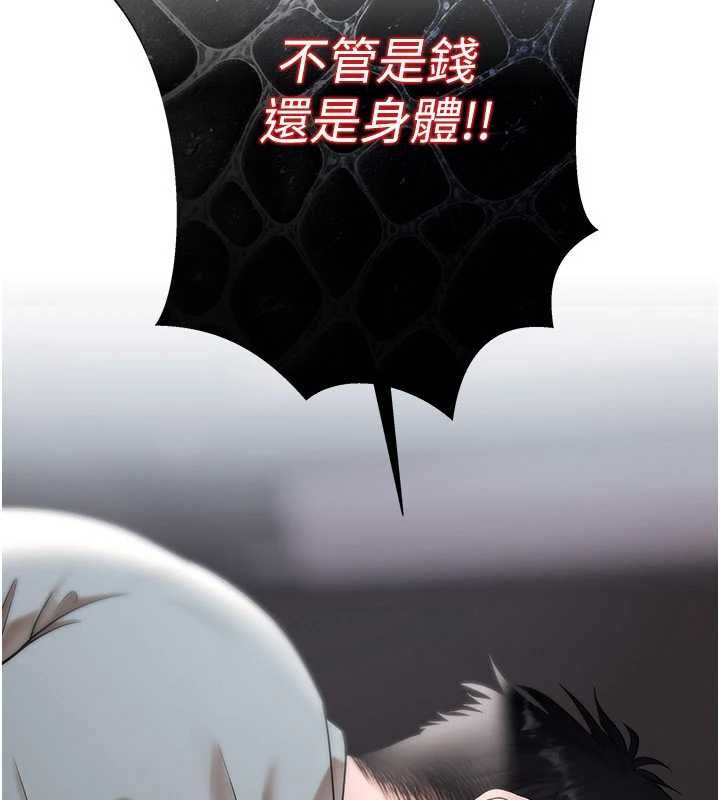 慾债 - 第11話-隨傳隨到的不良債務人 - page 2
