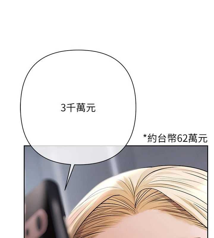 慾债 - 第11話-隨傳隨到的不良債務人 - page 14