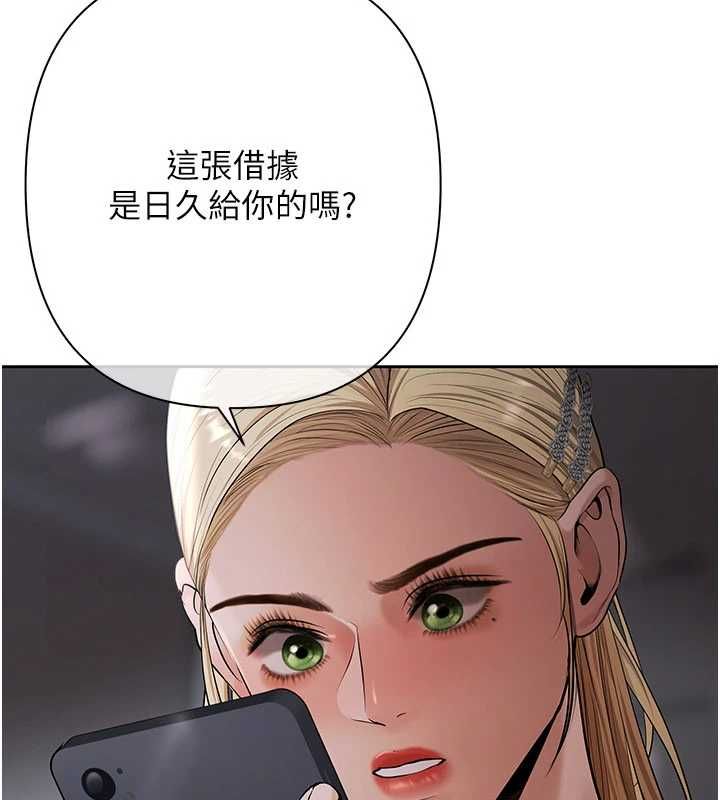 慾债 - 第11話-隨傳隨到的不良債務人 - page 17