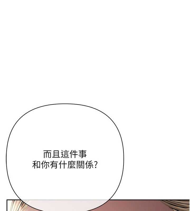 慾债 - 第11話-隨傳隨到的不良債務人 - page 19