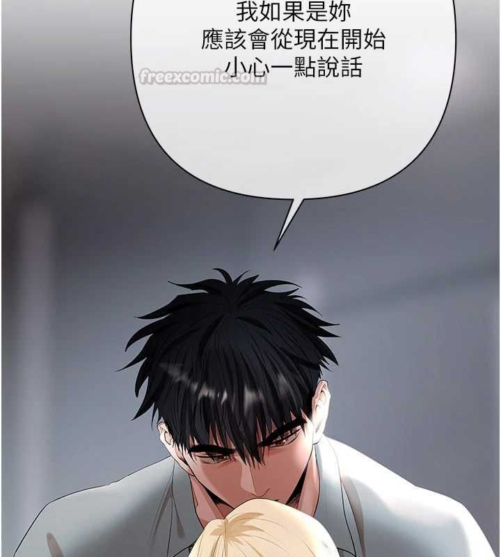 慾债 - 第11話-隨傳隨到的不良債務人 - page 30