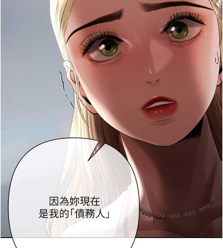 慾债 - 第11話-隨傳隨到的不良債務人 - page 35