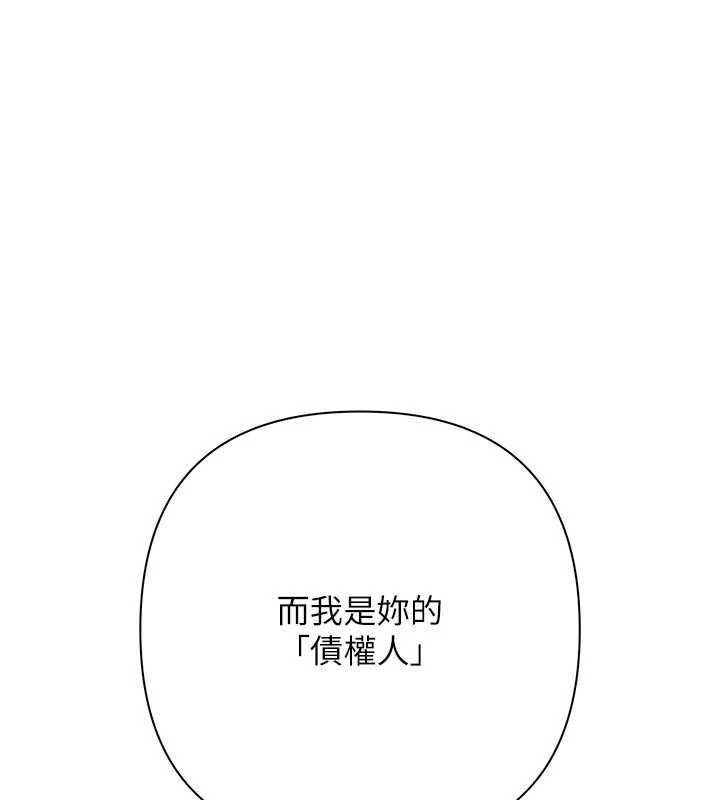 慾债 - 第11話-隨傳隨到的不良債務人 - page 38