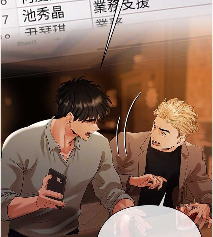 慾债 - 第11話-隨傳隨到的不良債務人 - page 46