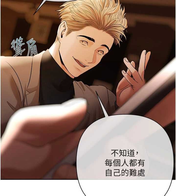 慾债 - 第11話-隨傳隨到的不良債務人 - page 52
