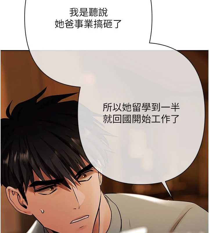 慾债 - 第11話-隨傳隨到的不良債務人 - page 55