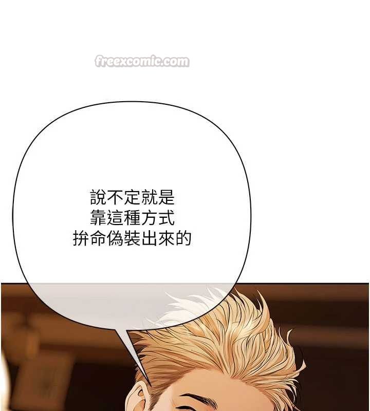 慾债 - 第11話-隨傳隨到的不良債務人 - page 60