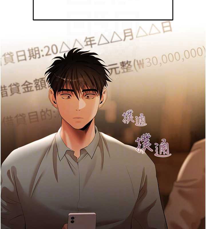 慾债 - 第11話-隨傳隨到的不良債務人 - page 64