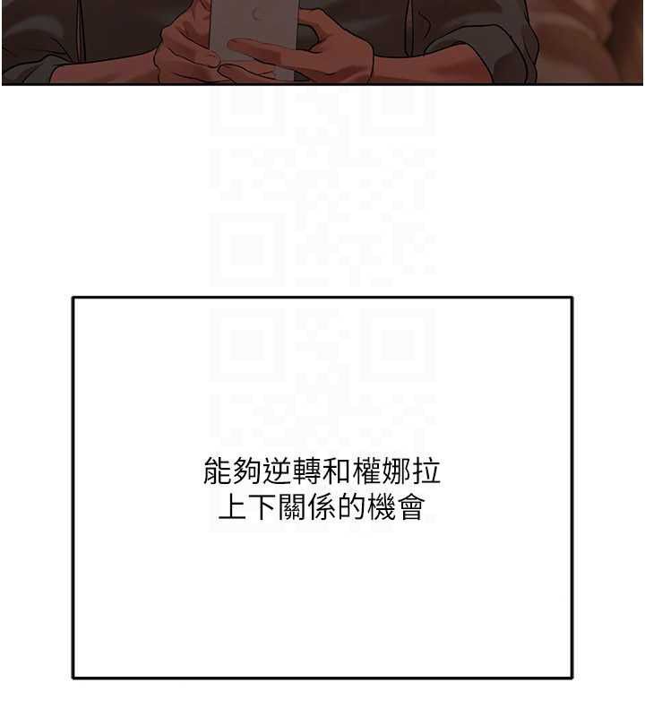 慾债 - 第11話-隨傳隨到的不良債務人 - page 65