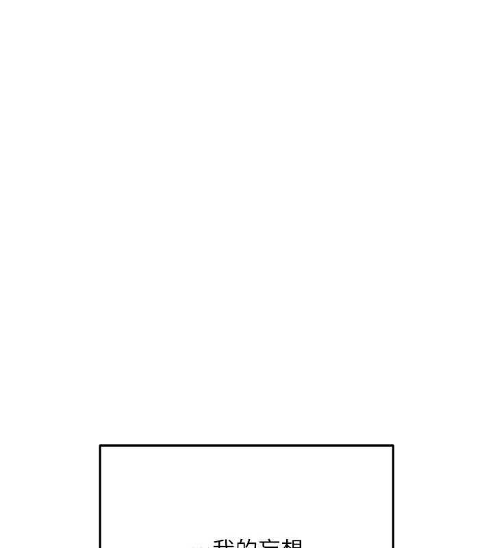 慾债 - 第11話-隨傳隨到的不良債務人 - page 68
