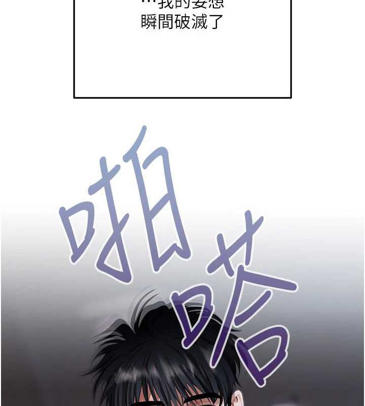 慾债 - 第11話-隨傳隨到的不良債務人 - page 69