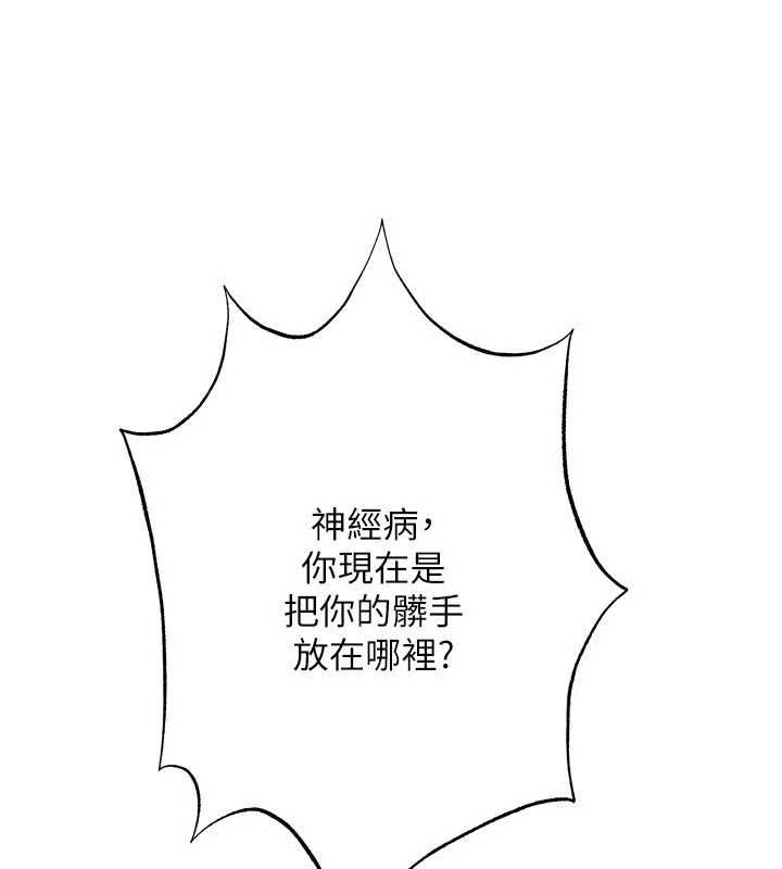 慾债 - 第11話-隨傳隨到的不良債務人 - page 72