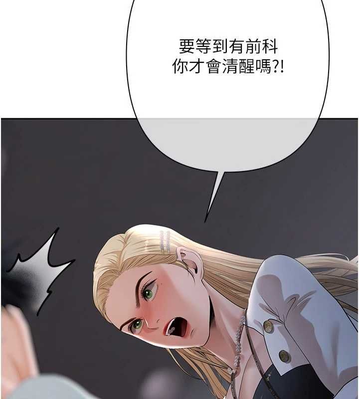 慾债 - 第11話-隨傳隨到的不良債務人 - page 76