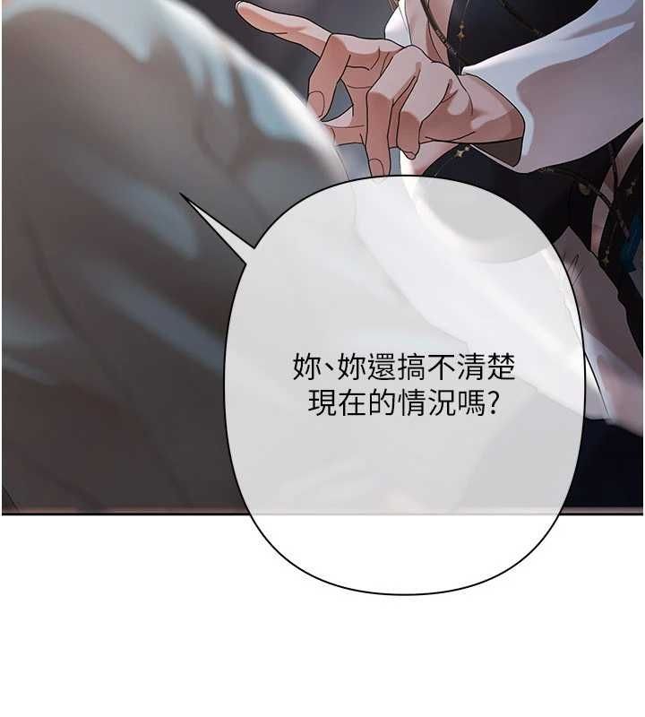 慾债 - 第11話-隨傳隨到的不良債務人 - page 77