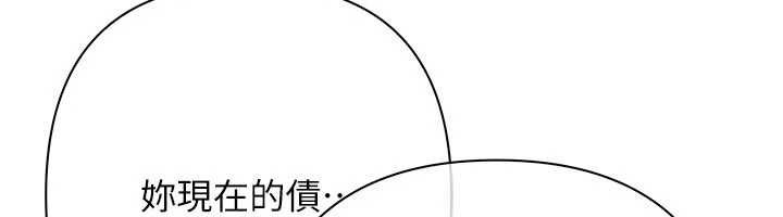 慾债 - 第11話-隨傳隨到的不良債務人 - page 79