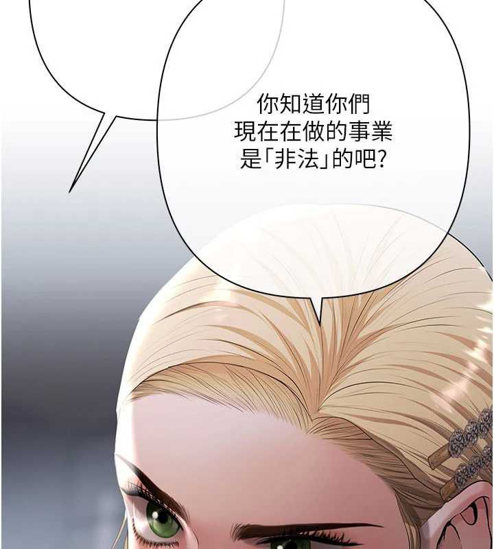 慾债 - 第11話-隨傳隨到的不良債務人 - page 80
