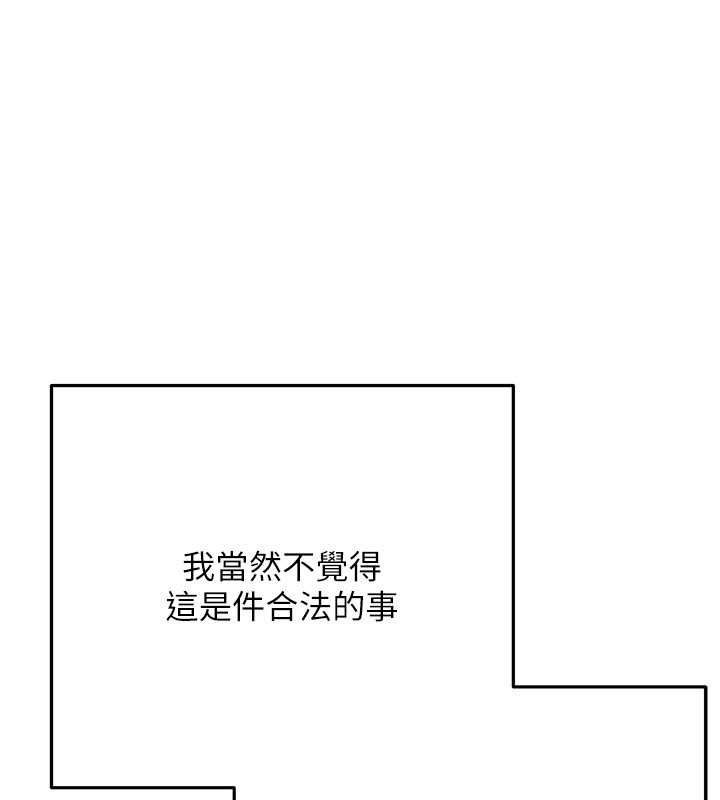 慾债 - 第11話-隨傳隨到的不良債務人 - page 86