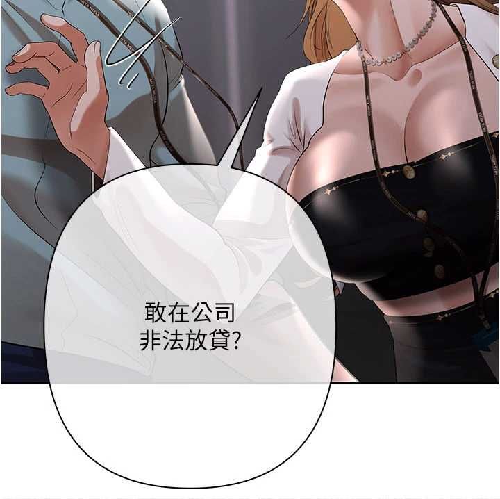 慾债 - 第11話-隨傳隨到的不良債務人 - page 89