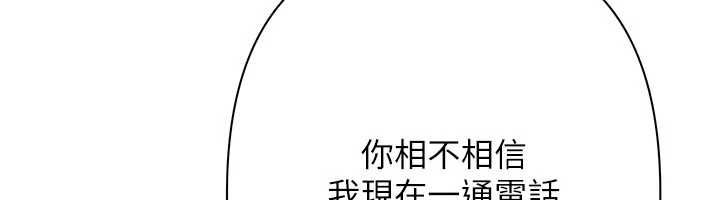 慾债 - 第11話-隨傳隨到的不良債務人 - page 95