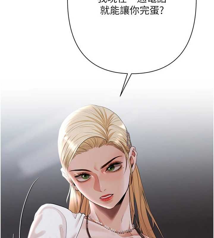 慾债 - 第11話-隨傳隨到的不良債務人 - page 96