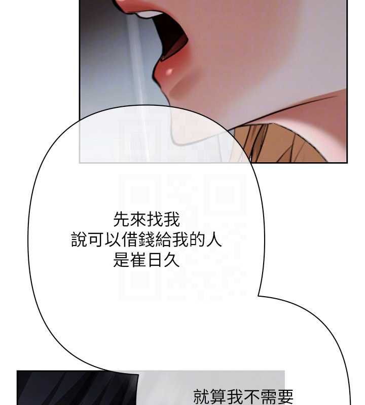 慾债 - 第11話-隨傳隨到的不良債務人 - page 101