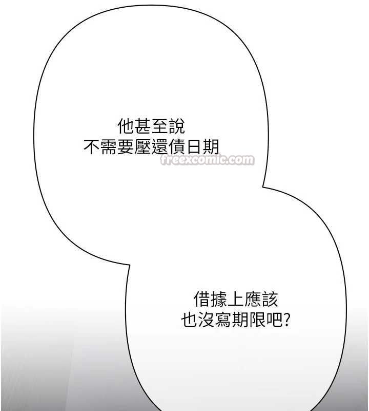 慾债 - 第11話-隨傳隨到的不良債務人 - page 105