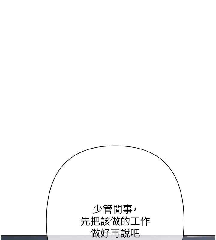 慾债 - 第11話-隨傳隨到的不良債務人 - page 111
