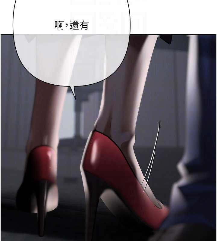 慾债 - 第11話-隨傳隨到的不良債務人 - page 119