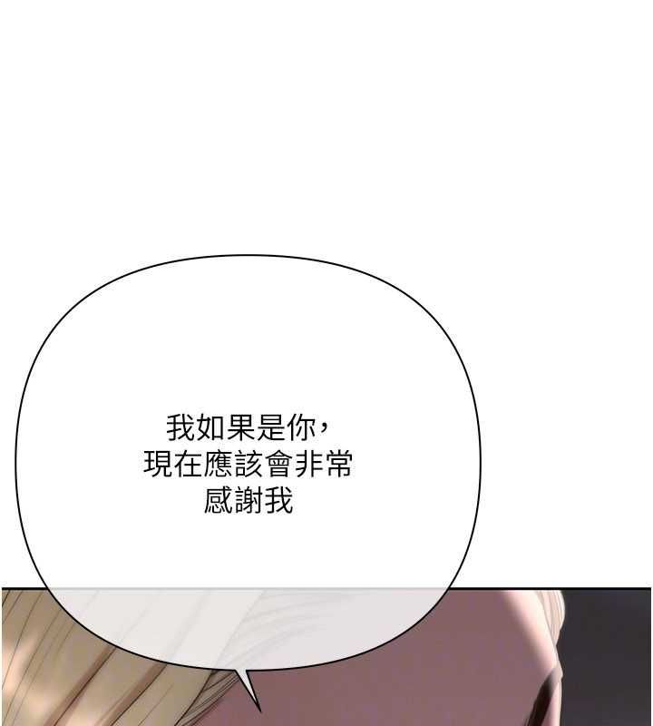 慾债 - 第11話-隨傳隨到的不良債務人 - page 121
