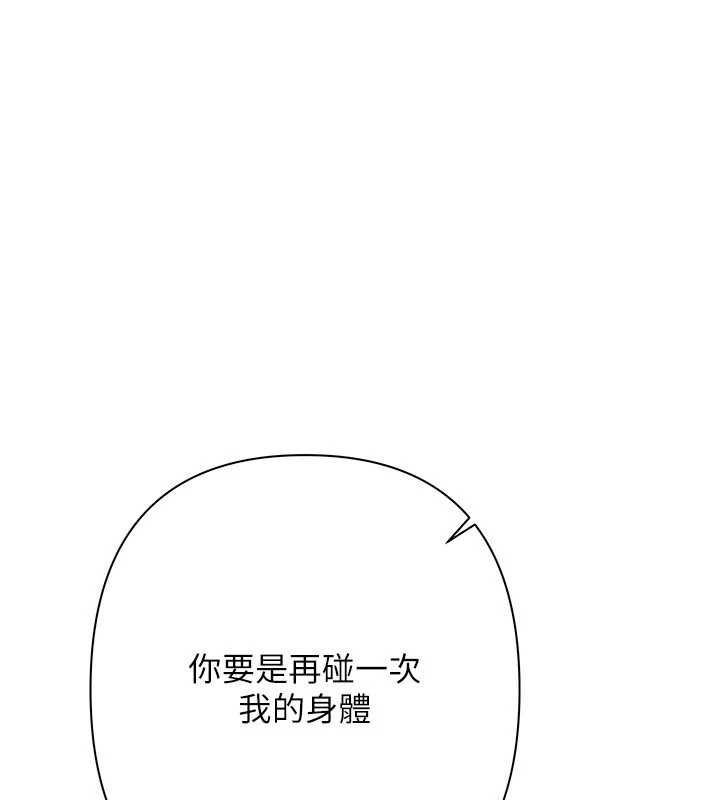 慾债 - 第11話-隨傳隨到的不良債務人 - page 124