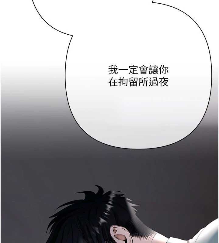 慾债 - 第11話-隨傳隨到的不良債務人 - page 125